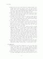 초등도덕교육론 - 통합적 인격교육과 교육적 적용 4페이지
