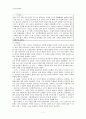 초등도덕교육론 - 통합적 인격교육과 교육적 적용 8페이지
