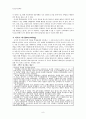 초등도덕교육론 - 통합적 인격교육과 교육적 적용 10페이지