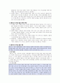 초등도덕교육론 - 콜버그의 도덕성 발달 이론과 교육적 적용 2페이지