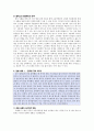 초등도덕교육론 - 콜버그의 도덕성 발달 이론과 교육적 적용 7페이지