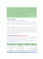 콜버그의   도덕성   발달   이론과   교육적   적용 9페이지