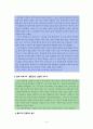 콜버그의   도덕성   발달   이론과   교육적   적용 10페이지