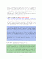 콜버그의   도덕성   발달   이론과   교육적   적용 11페이지