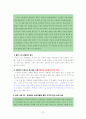 콜버그의   도덕성   발달   이론과   교육적   적용 12페이지