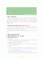 콜버그의   도덕성   발달   이론과   교육적   적용 13페이지