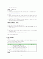 콜버그의   도덕성   발달   이론과   교육적   적용 14페이지