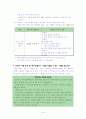 콜버그의   도덕성   발달   이론과   교육적   적용 16페이지