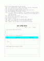 칸트 - 영원한 평화는 가능한가 8페이지