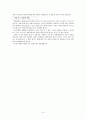 초등사회과 교재 및 교수법 연구 - 장애인 인권이해 수업 사례발표 19페이지
