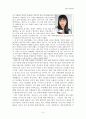 콜버그 이론과 적용 사례 - 초등도덕교육론 3페이지