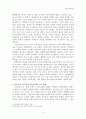 콜버그 이론과 적용 사례 - 초등도덕교육론 4페이지
