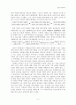 콜버그 이론과 적용 사례 - 초등도덕교육론 5페이지