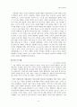콜버그 이론과 적용 사례 - 초등도덕교육론 6페이지