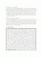 콜버그의 도덕교육론 - 실제현장에서 도덕적인 인간의 양성 6페이지