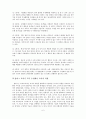 콜버그의 도덕교육론 - 실제현장에서 도덕적인 인간의 양성 7페이지