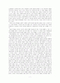 콜버그의 도덕교육론 - 실제현장에서 도덕적인 인간의 양성 8페이지
