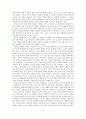 콜버그의 도덕교육론 - 실제현장에서 도덕적인 인간의 양성 9페이지