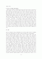 콜버그의 도덕교육론 - 실제현장에서 도덕적인 인간의 양성 11페이지