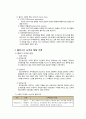 콜버그의 도덕성 발달 이론과 초등교육에의 적용 5페이지