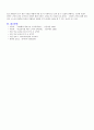 콜버그의 도덕성 발달이론과 도덕교육에의 적용 10페이지