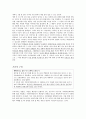 한국사회 민주주의 사회과 교육 초등사회과에서 정말로 가르쳐야 할 것은 무엇일까 그리고 그것을 어떻게 가르쳐야 할까 - 지식에 생명력 불어넣기 문제해결력의 습관화 2페이지
