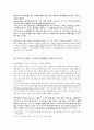 한국사회 민주주의 사회과 교육 초등사회과에서 정말로 가르쳐야 할 것은 무엇일까 그리고 그것을 어떻게 가르쳐야 할까 - 지식에 생명력 불어넣기 문제해결력의 습관화 5페이지
