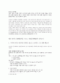한국사회 민주주의 사회과 교육 초등사회과에서 정말로 가르쳐야 할 것은 무엇일까 그리고 그것을 어떻게 가르쳐야 할까 - 지식에 생명력 불어넣기 문제해결력의 습관화 6페이지