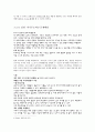 한국사회 민주주의 사회과 교육 초등사회과에서 정말로 가르쳐야 할 것은 무엇일까 그리고 그것을 어떻게 가르쳐야 할까 - 지식에 생명력 불어넣기 문제해결력의 습관화 10페이지