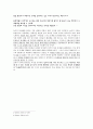 한국사회 민주주의 사회과 교육 초등사회과에서 정말로 가르쳐야 할 것은 무엇일까 그리고 그것을 어떻게 가르쳐야 할까 - 지식에 생명력 불어넣기 문제해결력의 습관화 13페이지