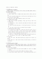 공감과 초등교육 - 사례분석 - 교육에의 적용 - 5 우리는 다정한 친구 4페이지