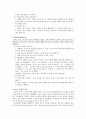 공감과 초등교육 - 사례분석 - 교육에의 적용 - 5 우리는 다정한 친구 5페이지
