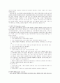 공감과 초등교육 - 사례분석 - 교육에의 적용 - 5 우리는 다정한 친구 6페이지