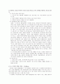 공감과 초등교육 - 사례분석 - 교육에의 적용 - 5 우리는 다정한 친구 7페이지