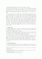 세계 속의 배려윤리 5페이지