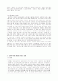 공리주의 - 공리주의와 관련된 개인 사례 - 교과서 속 공리주의 - 빈터 4페이지