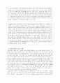 공리주의 - 공리주의와 관련된 개인 사례 - 교과서 속 공리주의 - 빈터 6페이지