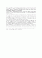 교원평가제 - 핵심내용 및 주요 문제점 5페이지