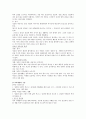 도덕적 개념의 윤리적 의미 2페이지