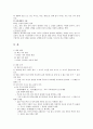 도덕적 개념의 윤리적 의미 4페이지