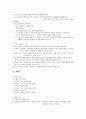 도덕적 개념의 윤리적 의미 5페이지