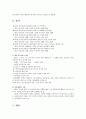 도덕적 개념의 윤리적 의미 9페이지