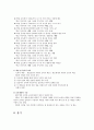 도덕적 개념의 윤리적 의미 10페이지