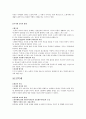 도덕적 개념의 윤리적 의미 12페이지