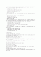 도덕적 개념의 윤리적 의미 15페이지