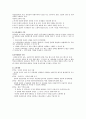 도덕적 개념의 윤리적 의미 17페이지
