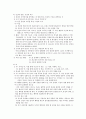 아리스토텔레스 - 5학년 - 2 절제하는 생활 - 구두쇠 할아버지 2페이지