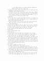 아리스토텔레스 - 5학년 - 2 절제하는 생활 - 구두쇠 할아버지 4페이지