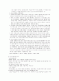 아리스토텔레스 - 5학년 - 2 절제하는 생활 - 구두쇠 할아버지 5페이지
