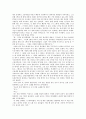 아리스토텔레스 - 5학년 - 2 절제하는 생활 - 구두쇠 할아버지 6페이지